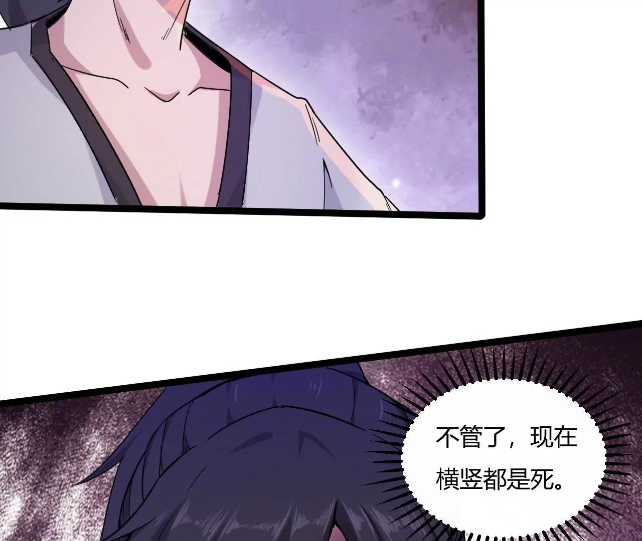 去死吧人类(1/2)-第47话