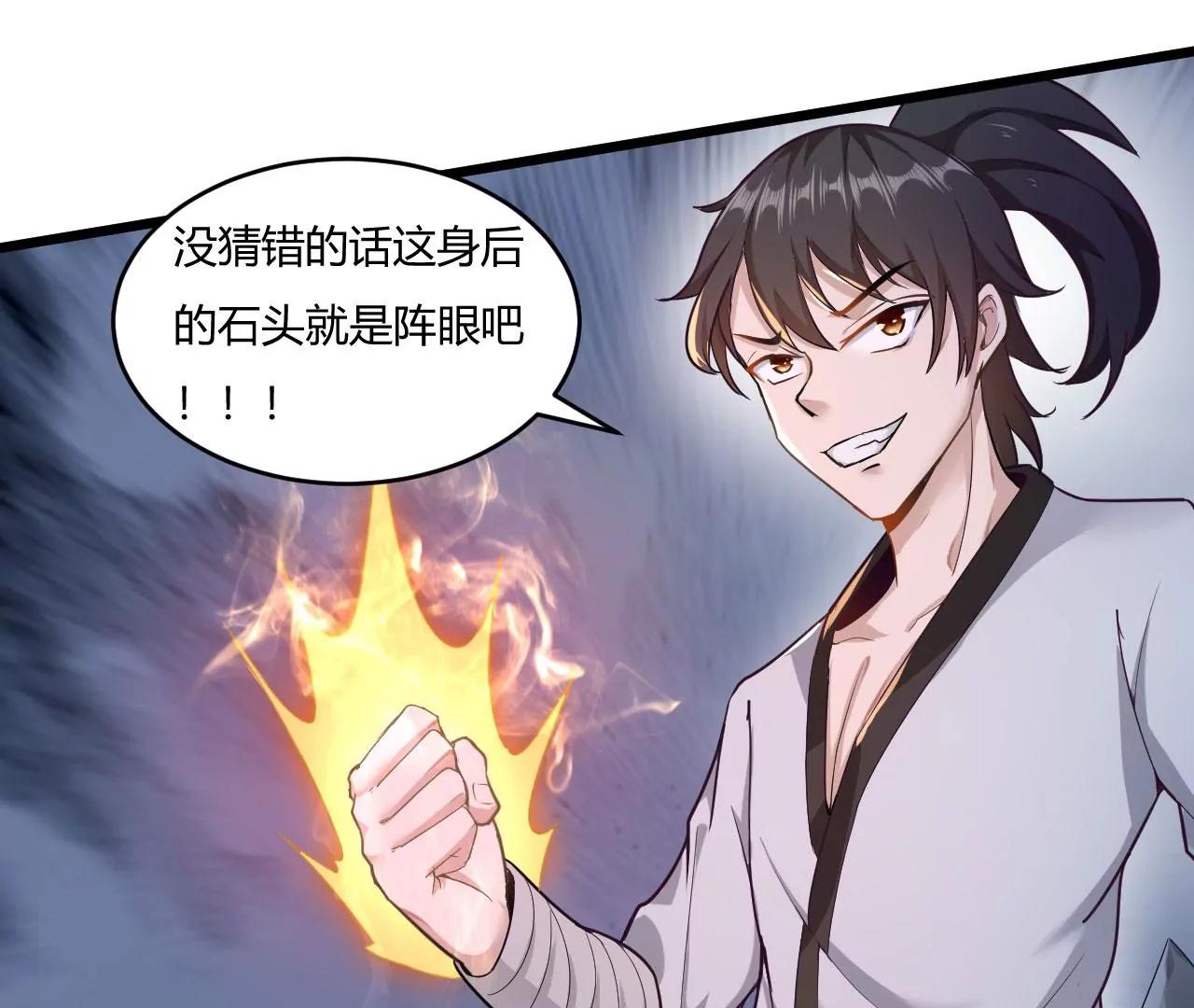 去死吧人类(1/2)-第47话