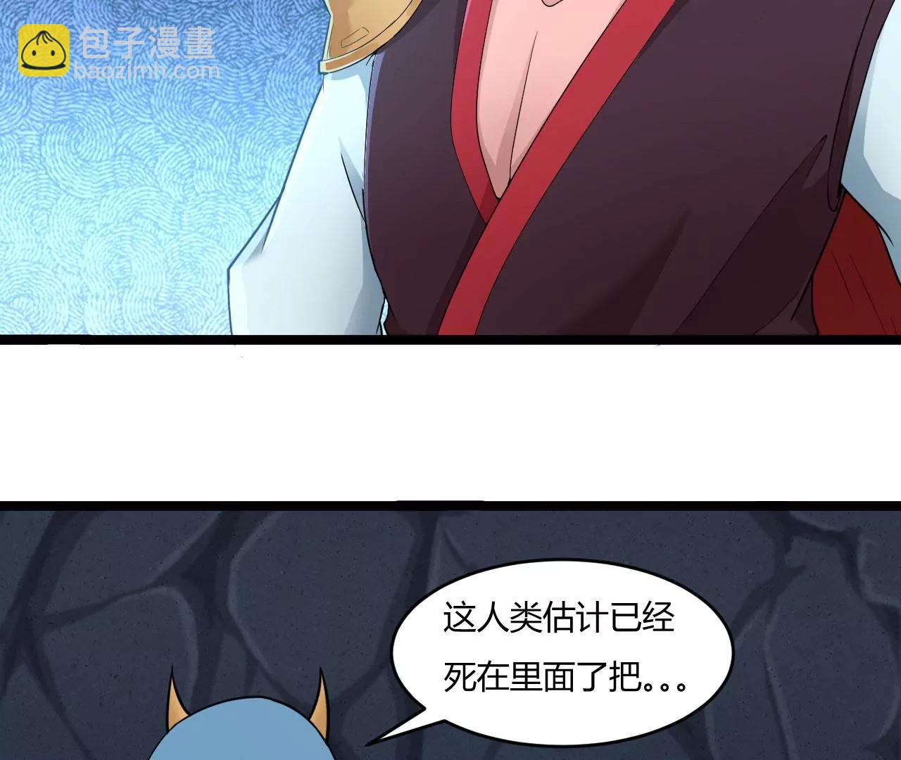 逃脱成功(1/2)-第49话
