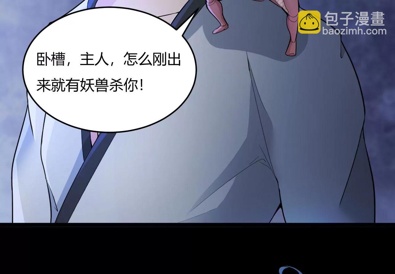 逃脱成功(1/2)-第49话