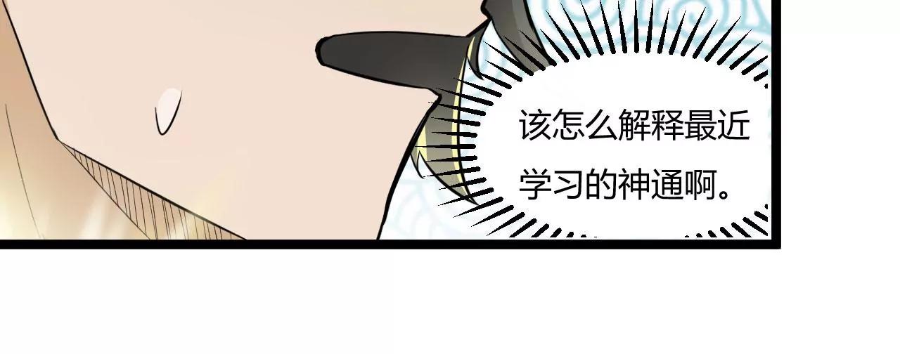 师姐，我背你吧(1/2)-第53话