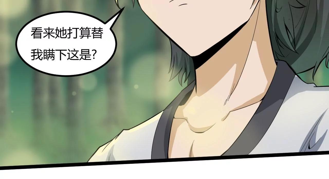 师姐，我背你吧(1/2)-第53话