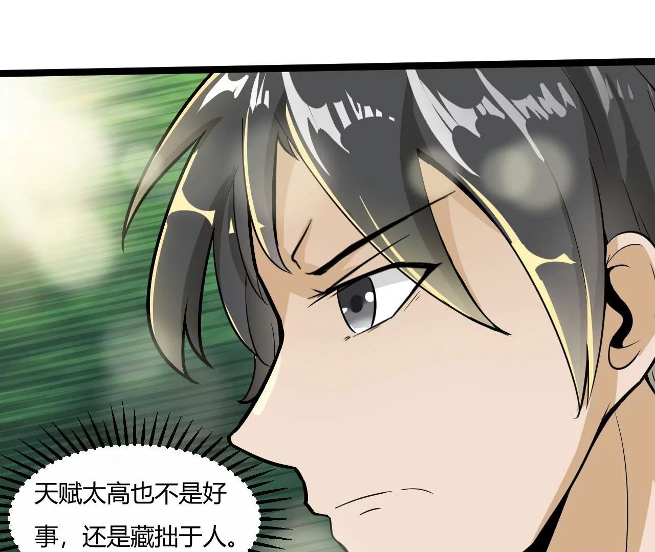 师姐，我背你吧(1/2)-第53话