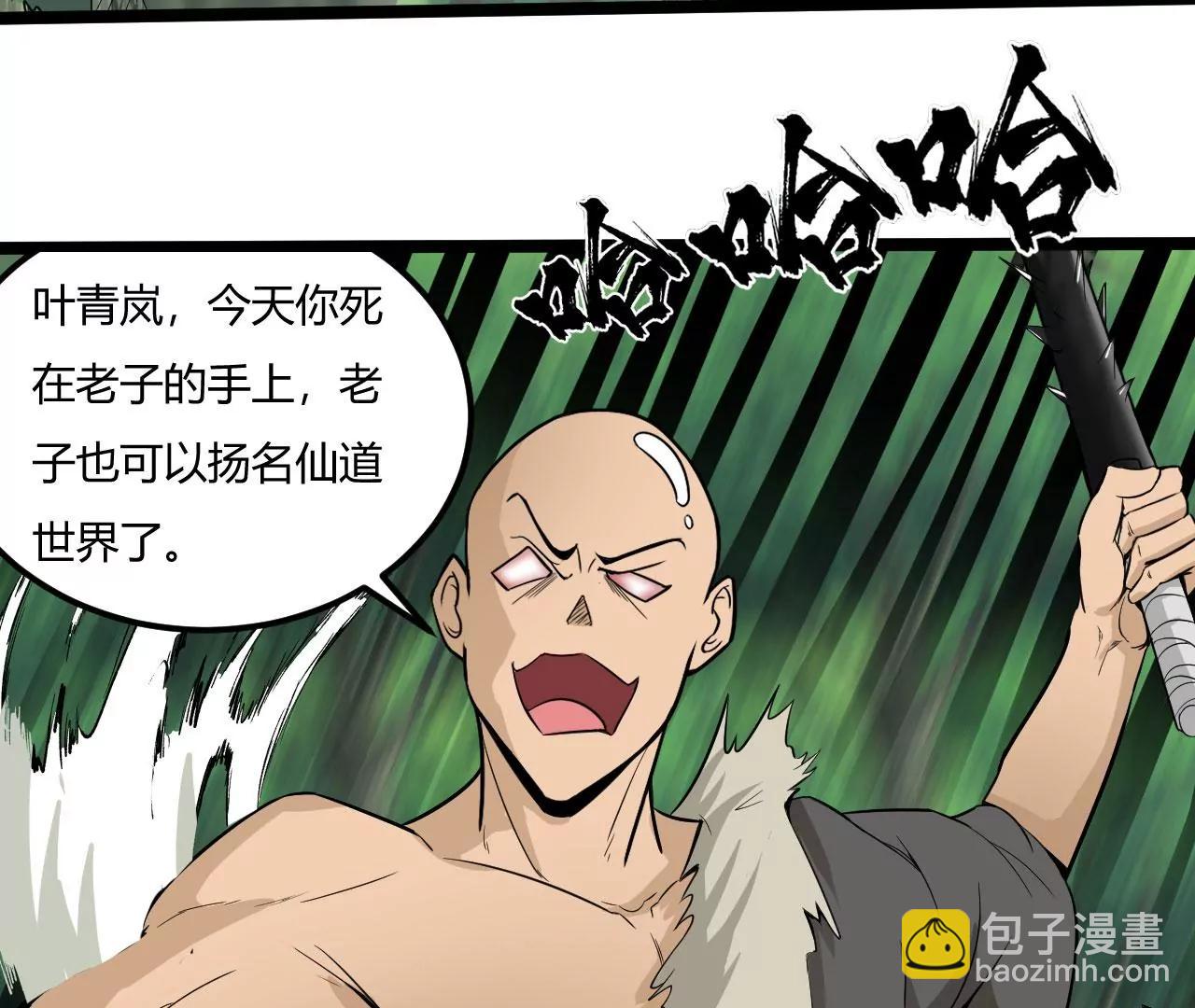 师姐，我背你吧(1/2)-第53话