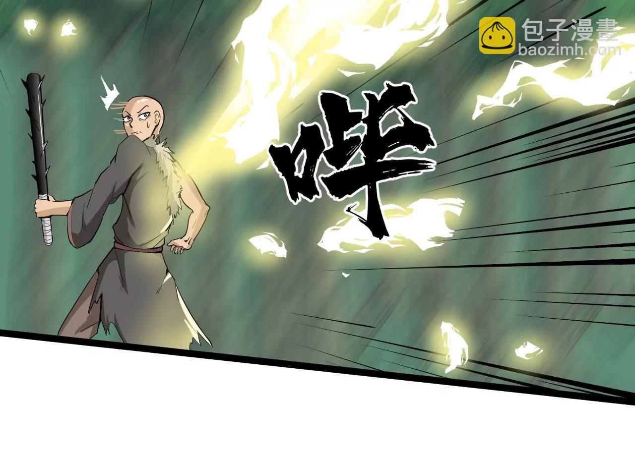 师姐，我背你吧(1/2)-第53话