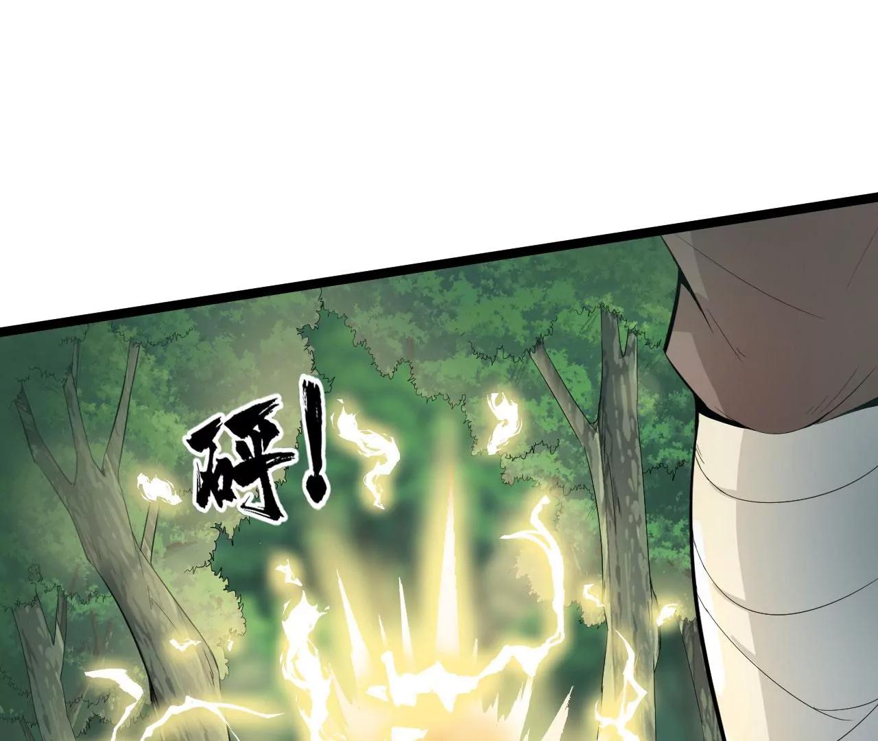 师姐，我背你吧(1/2)-第53话
