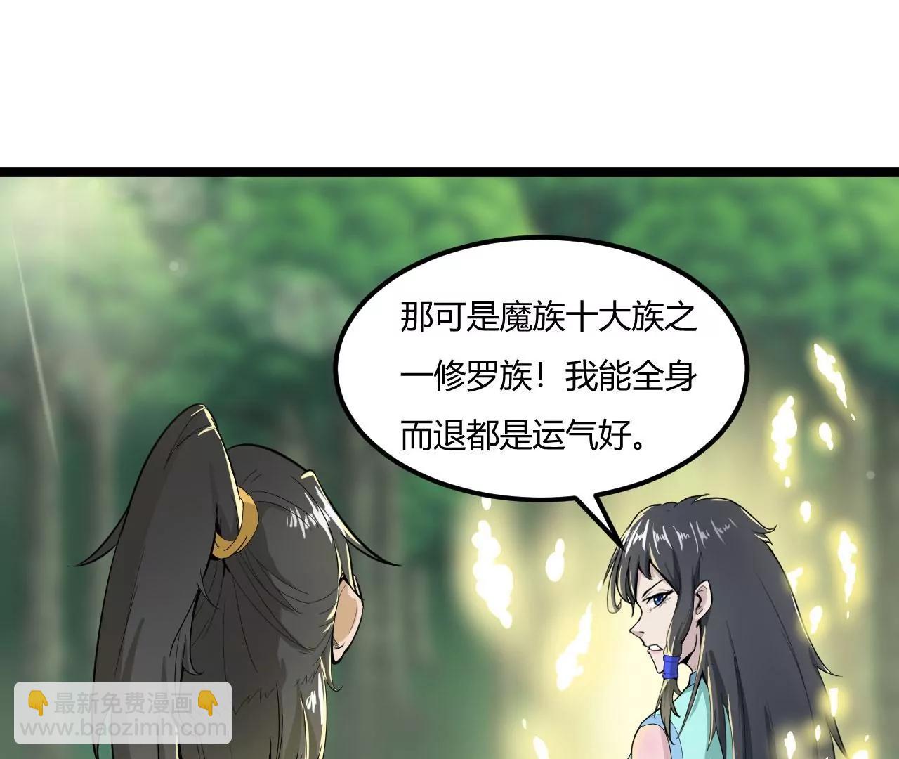 师姐，我背你吧(1/2)-第53话