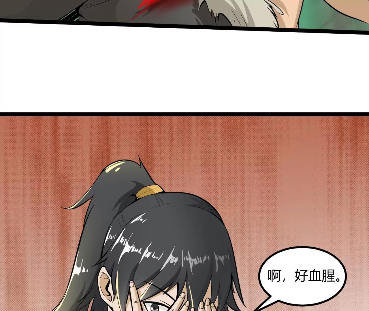 师姐，我背你吧(1/2)-第53话