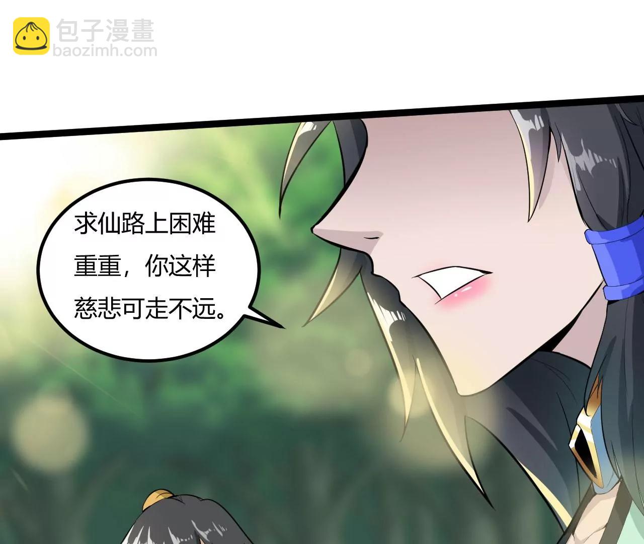 师姐，我背你吧(1/2)-第53话