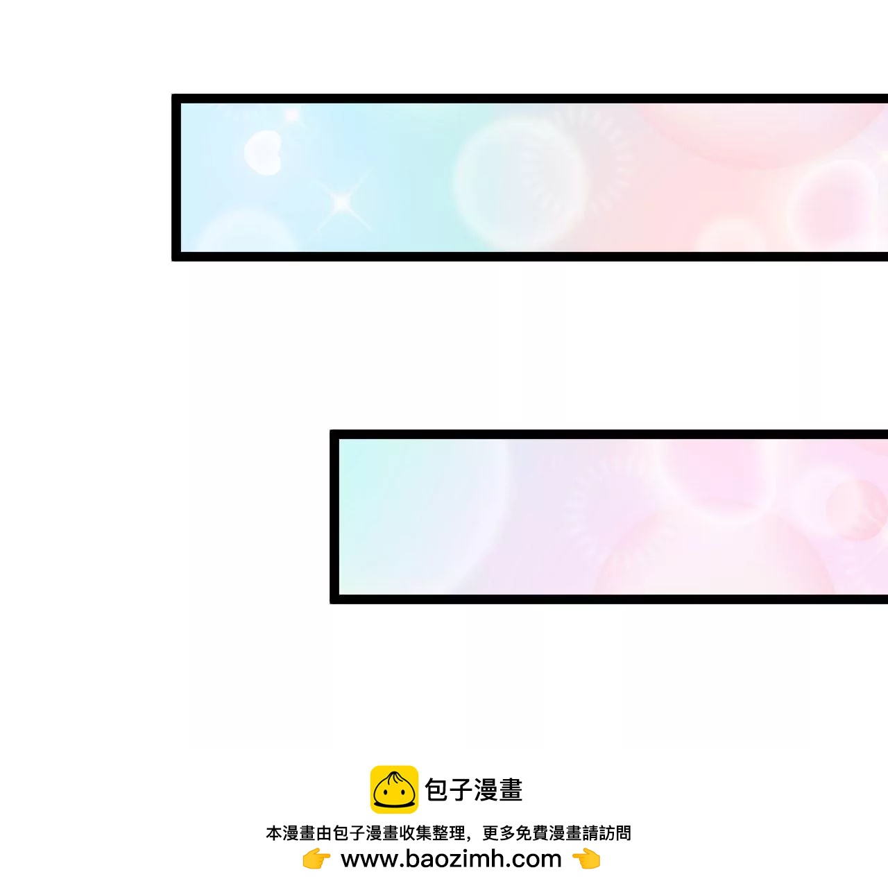 师姐，我背你吧(1/2)-第53话