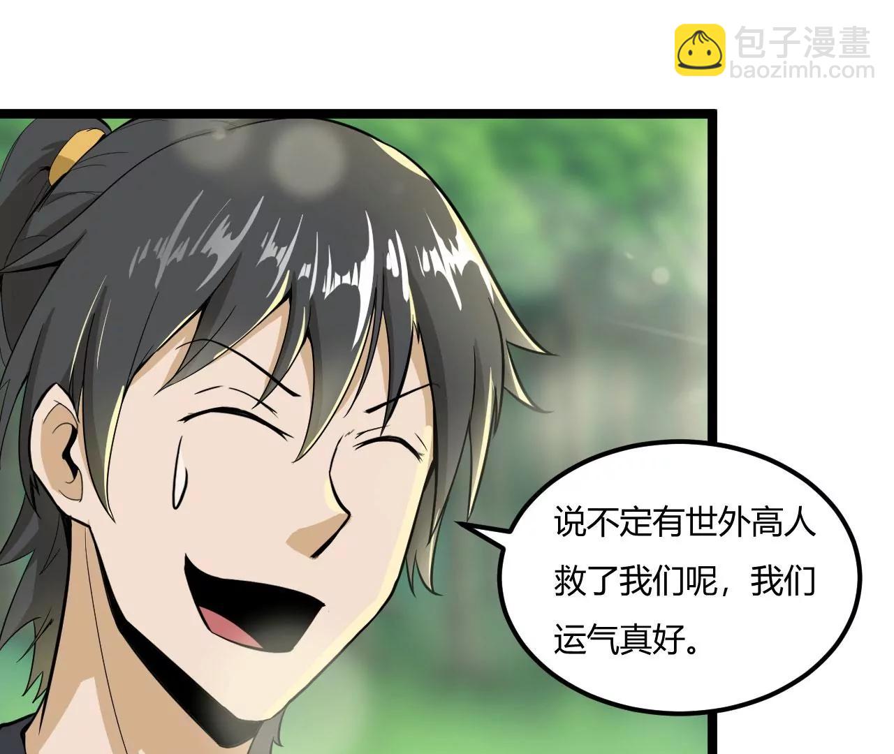 师姐，我背你吧(1/2)-第53话