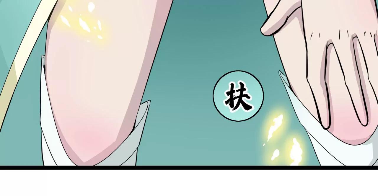 师姐，我背你吧(1/2)-第53话