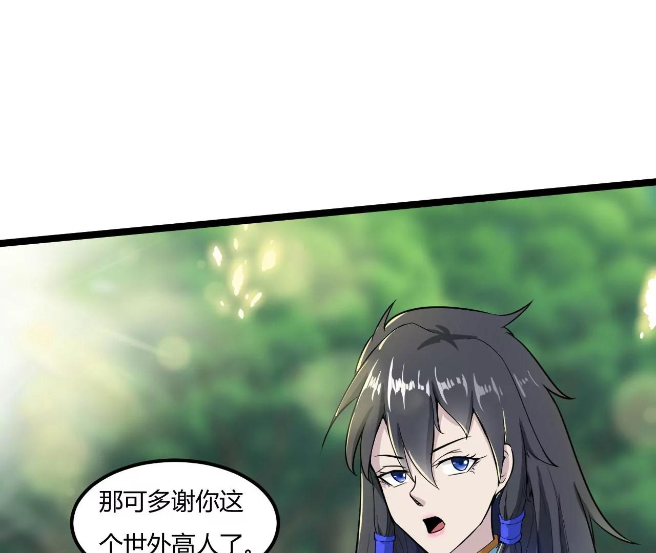 师姐，我背你吧(1/2)-第53话
