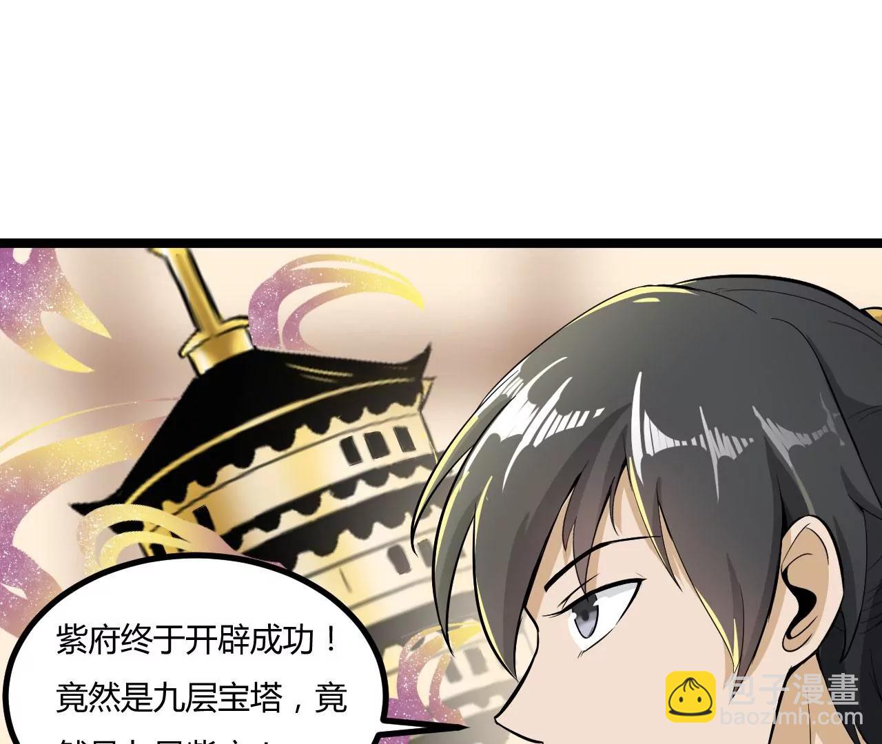 紫府开辟成功(1/2)-第55话