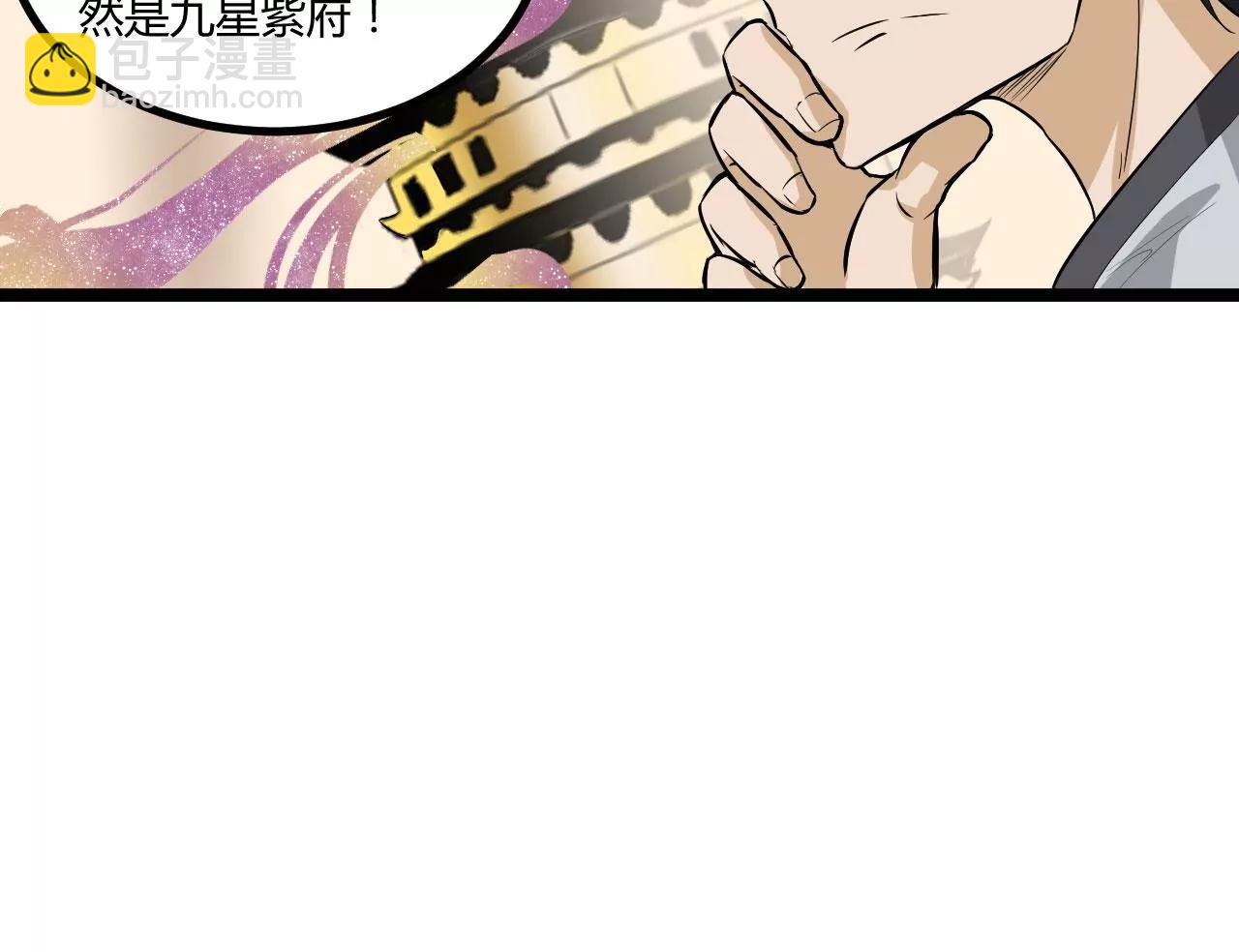紫府开辟成功(1/2)-第55话