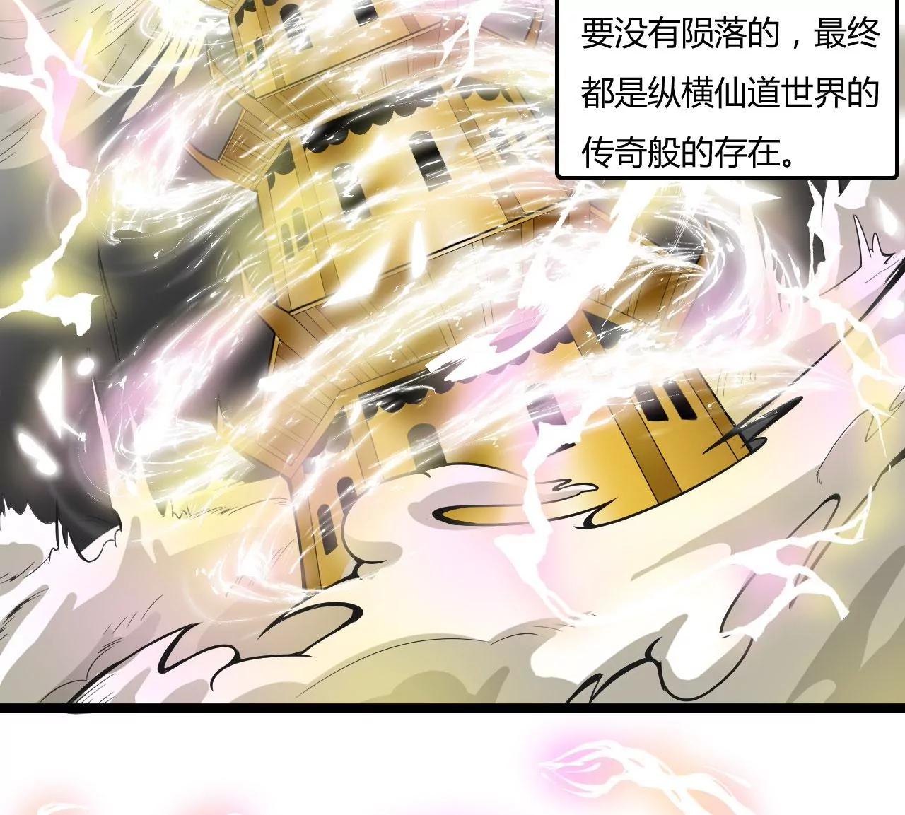 紫府开辟成功(1/2)-第55话