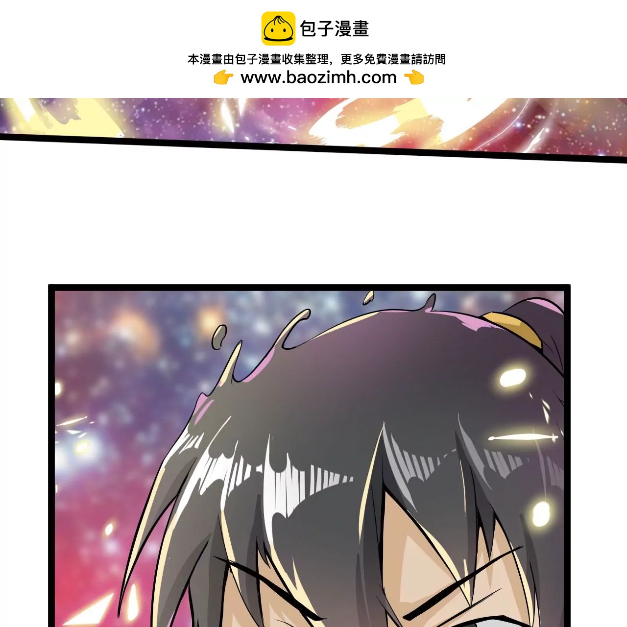 紫府开辟成功(1/2)-第55话