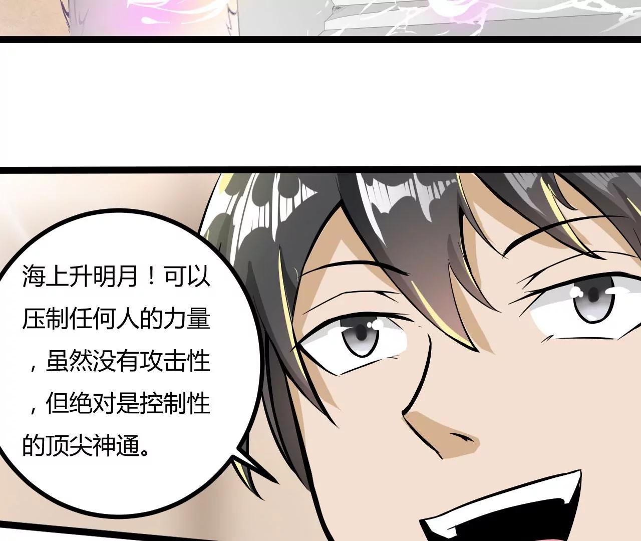 紫府开辟成功(1/2)-第55话