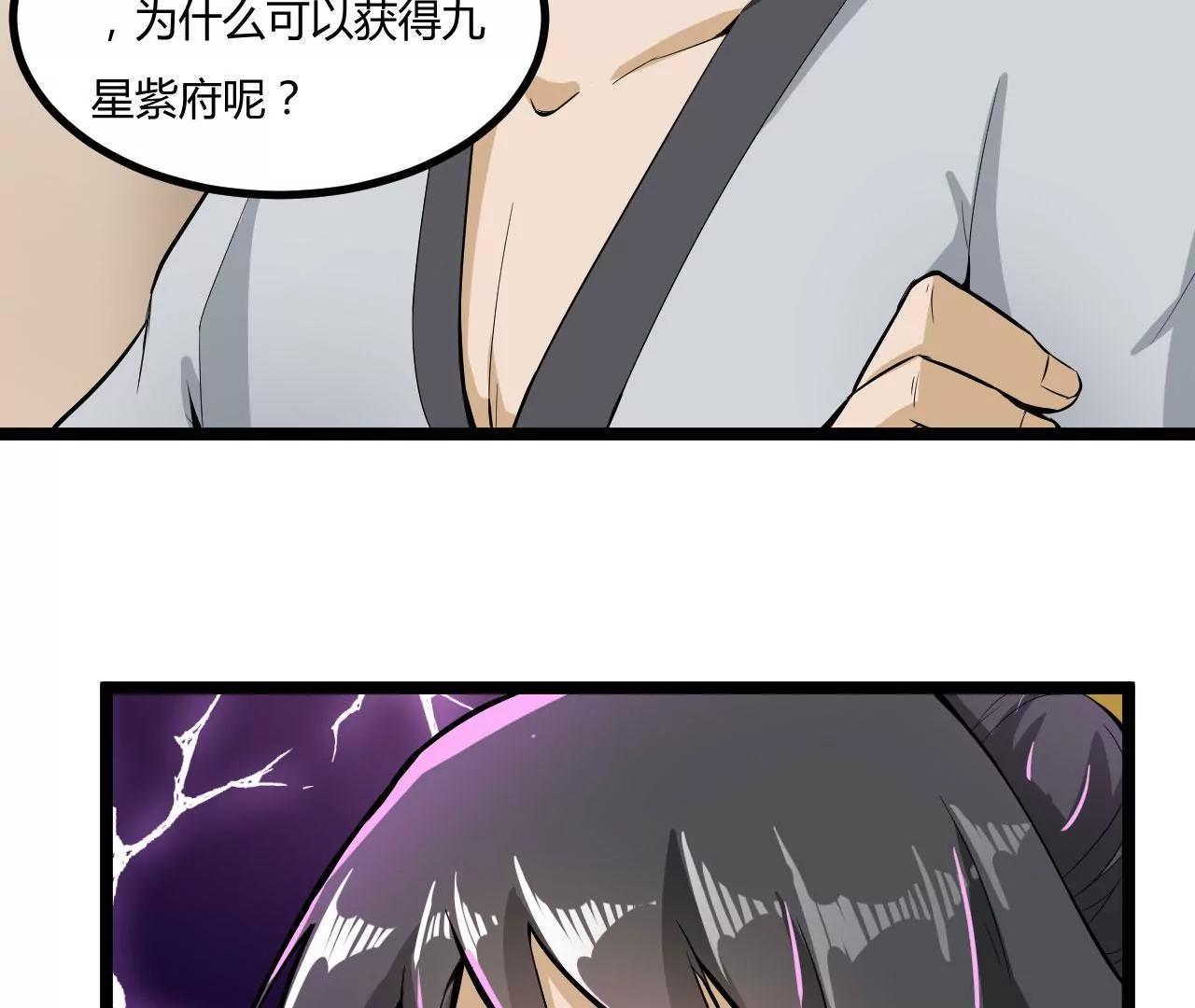 紫府开辟成功(1/2)-第55话