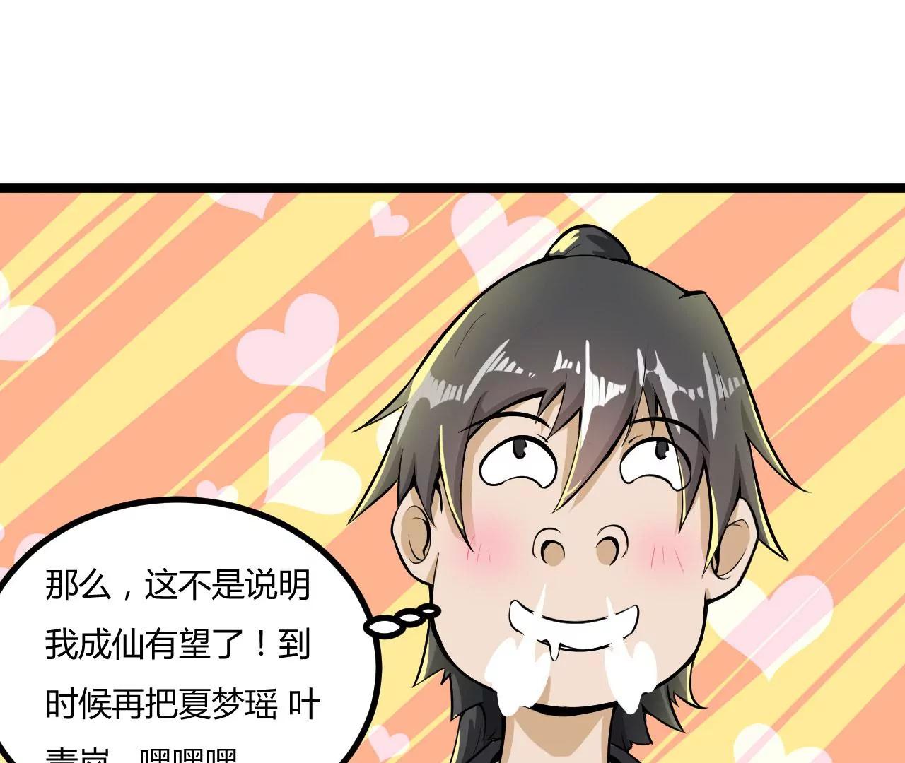 紫府开辟成功(1/2)-第55话
