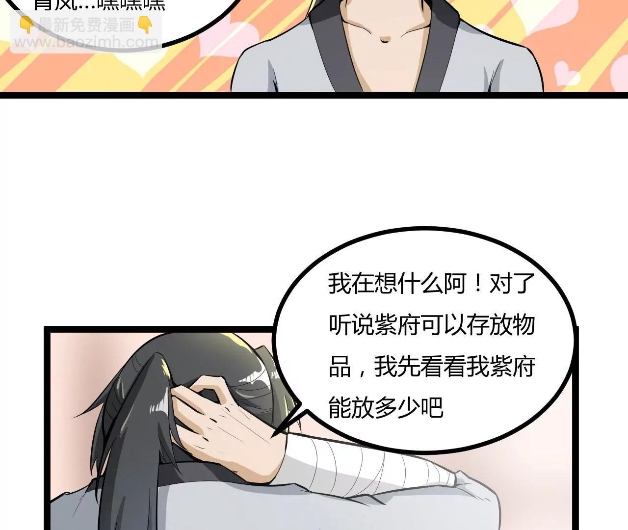 紫府开辟成功(1/2)-第55话