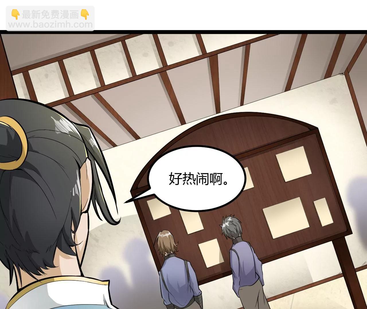 紫府开辟成功(1/2)-第55话