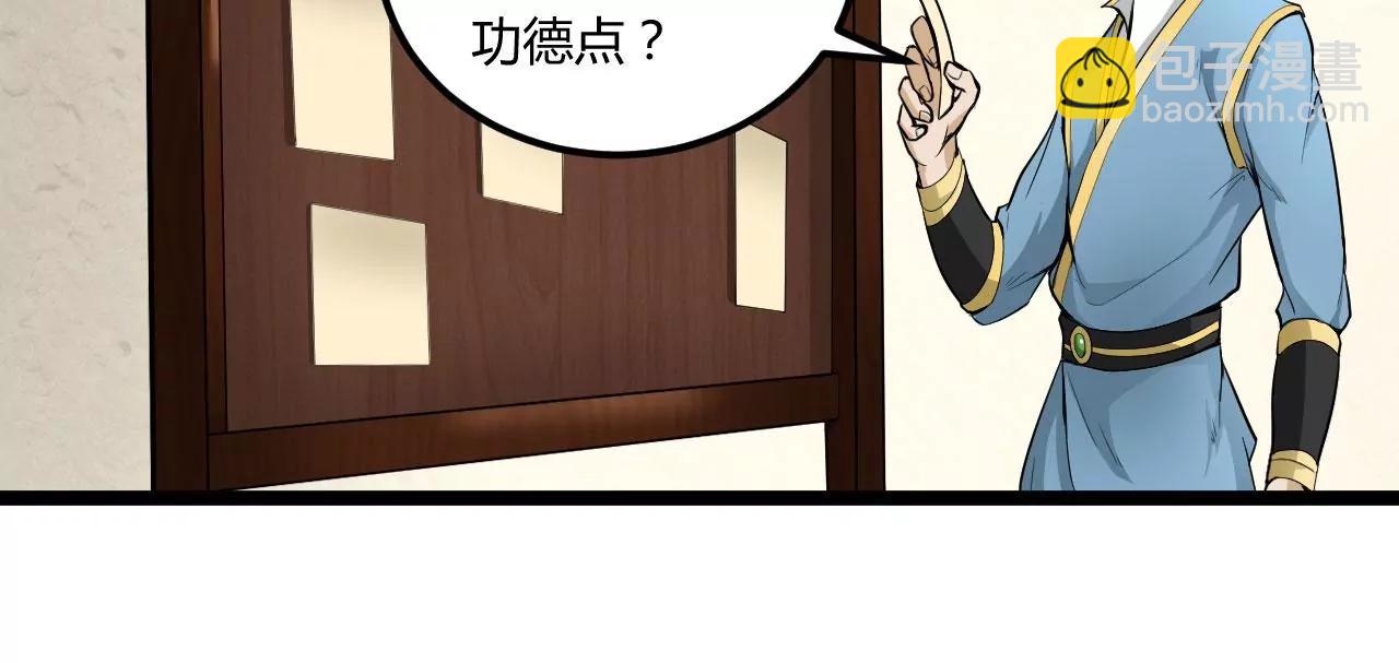 紫府开辟成功(1/2)-第55话