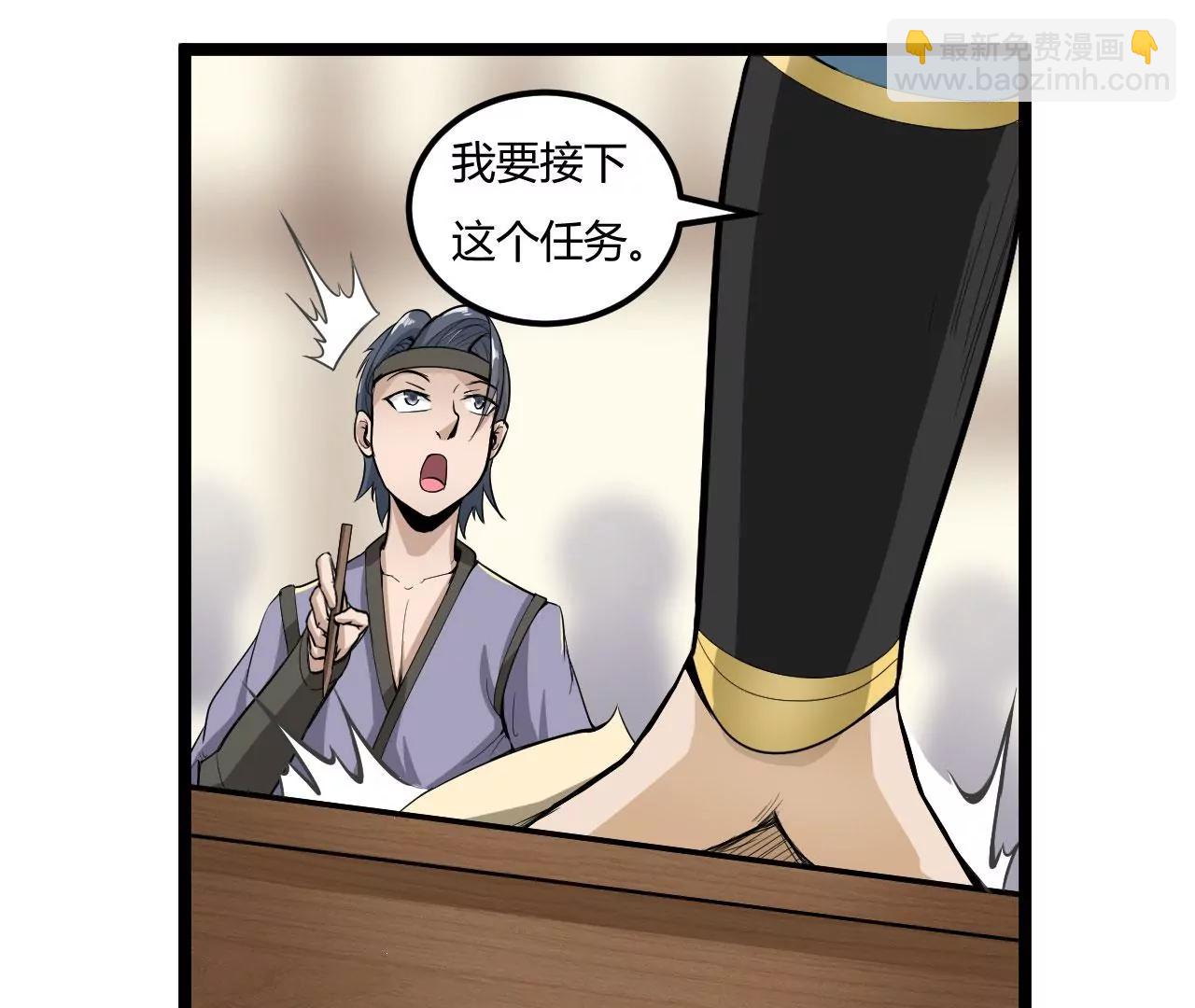 紫府开辟成功(1/2)-第55话