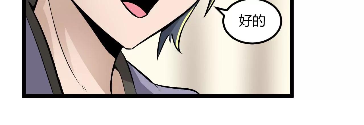 紫府开辟成功(1/2)-第55话