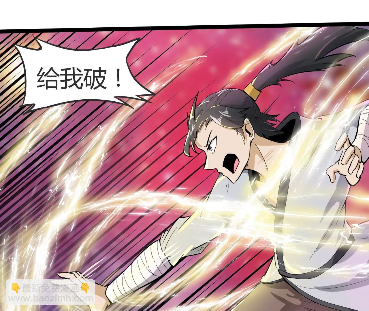 紫府开辟成功(1/2)-第55话