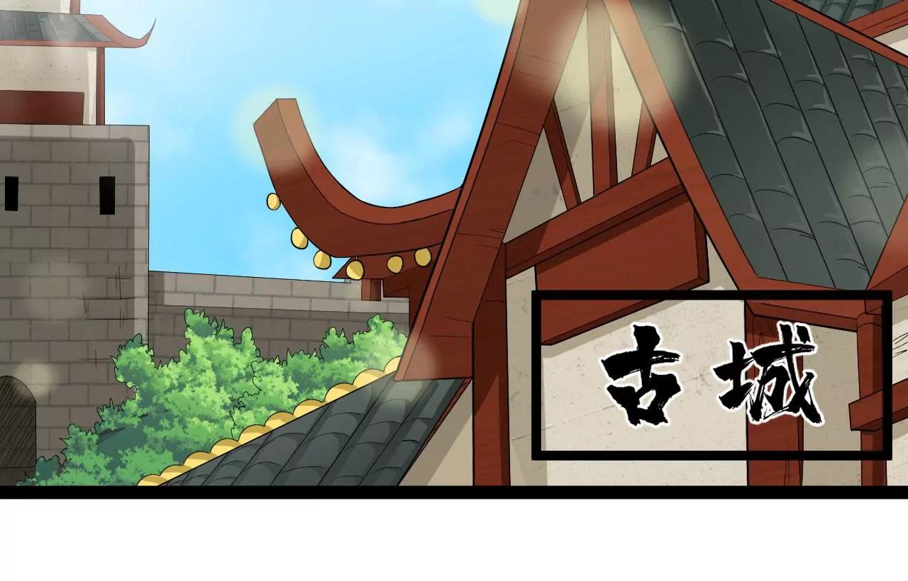 战山贼(1/2)-第57话