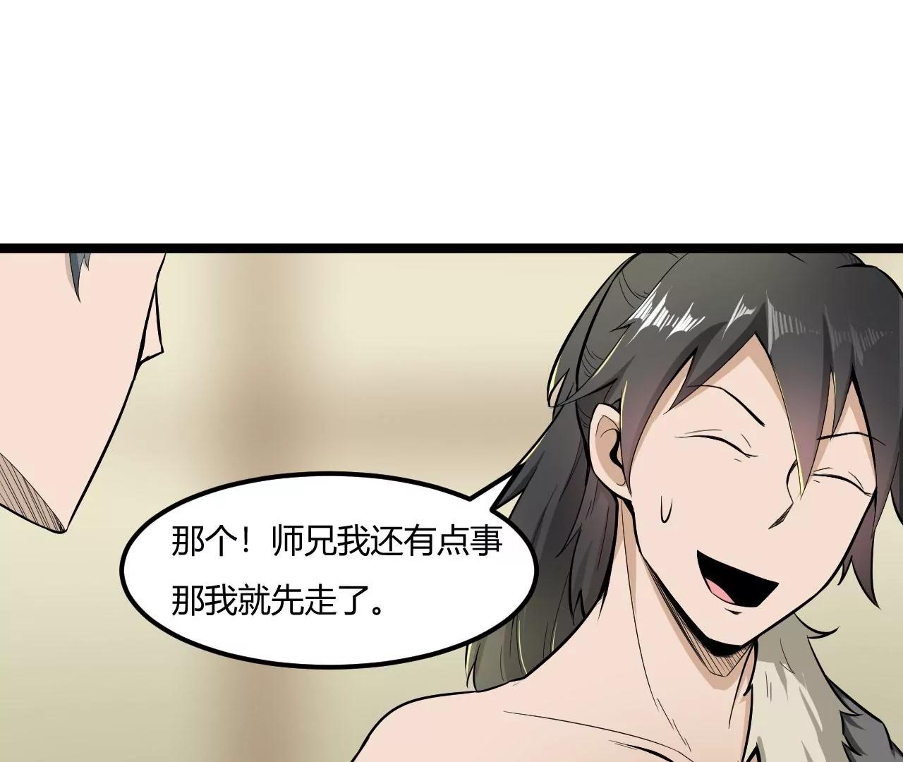 迷路了(1/2)-第59话