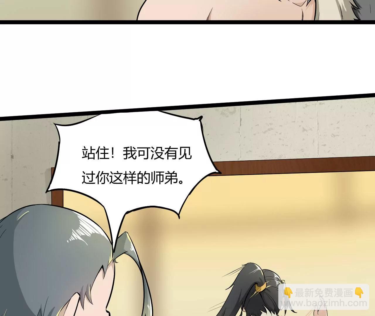 迷路了(1/2)-第59话