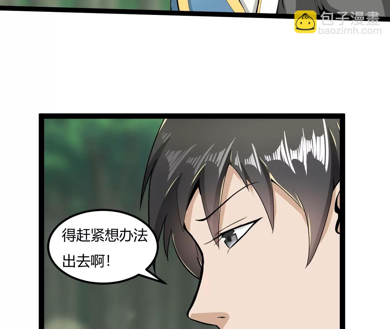 迷路了(1/2)-第59话