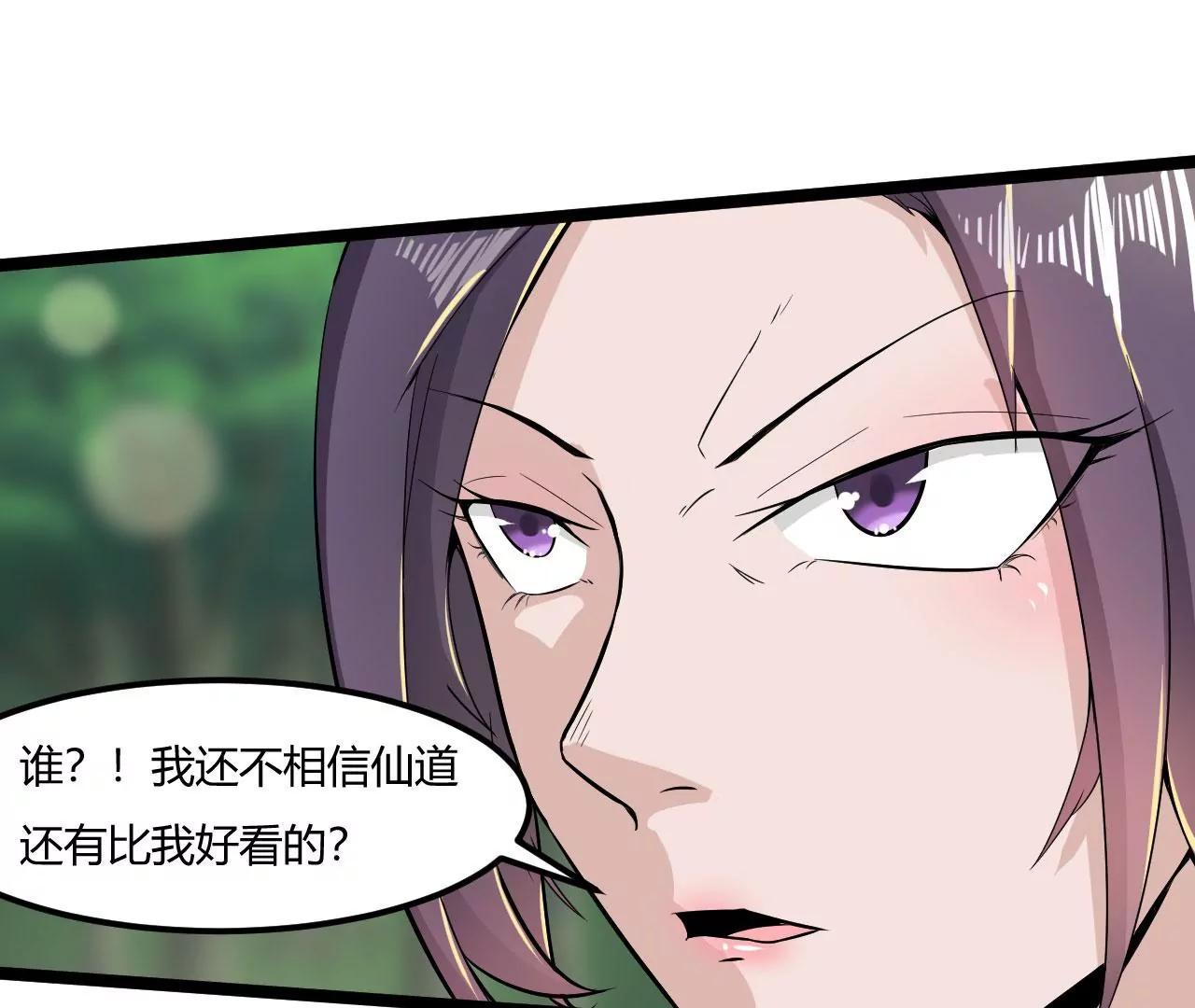 迷路了(1/2)-第59话