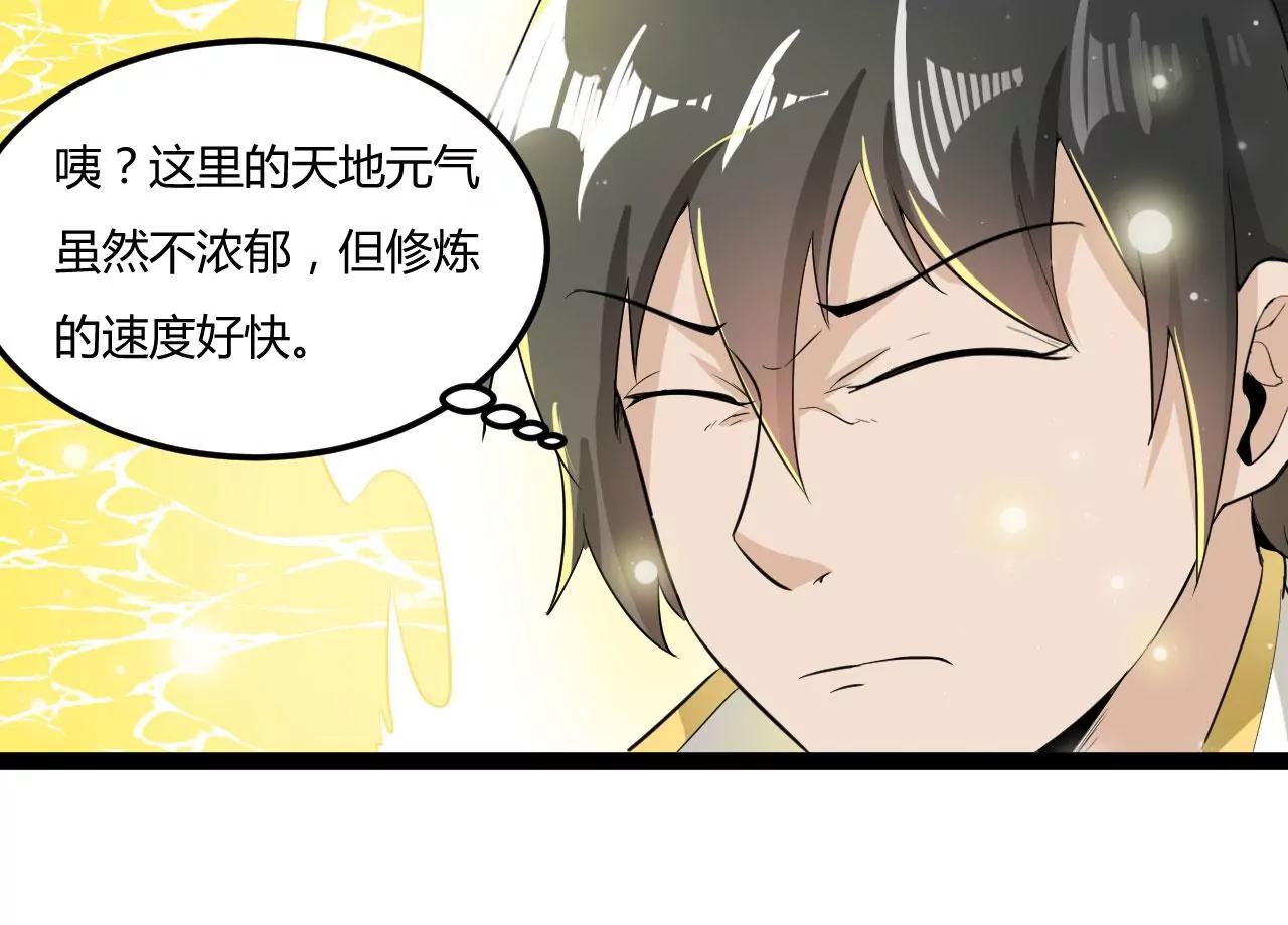 被困(1/2)-第61话