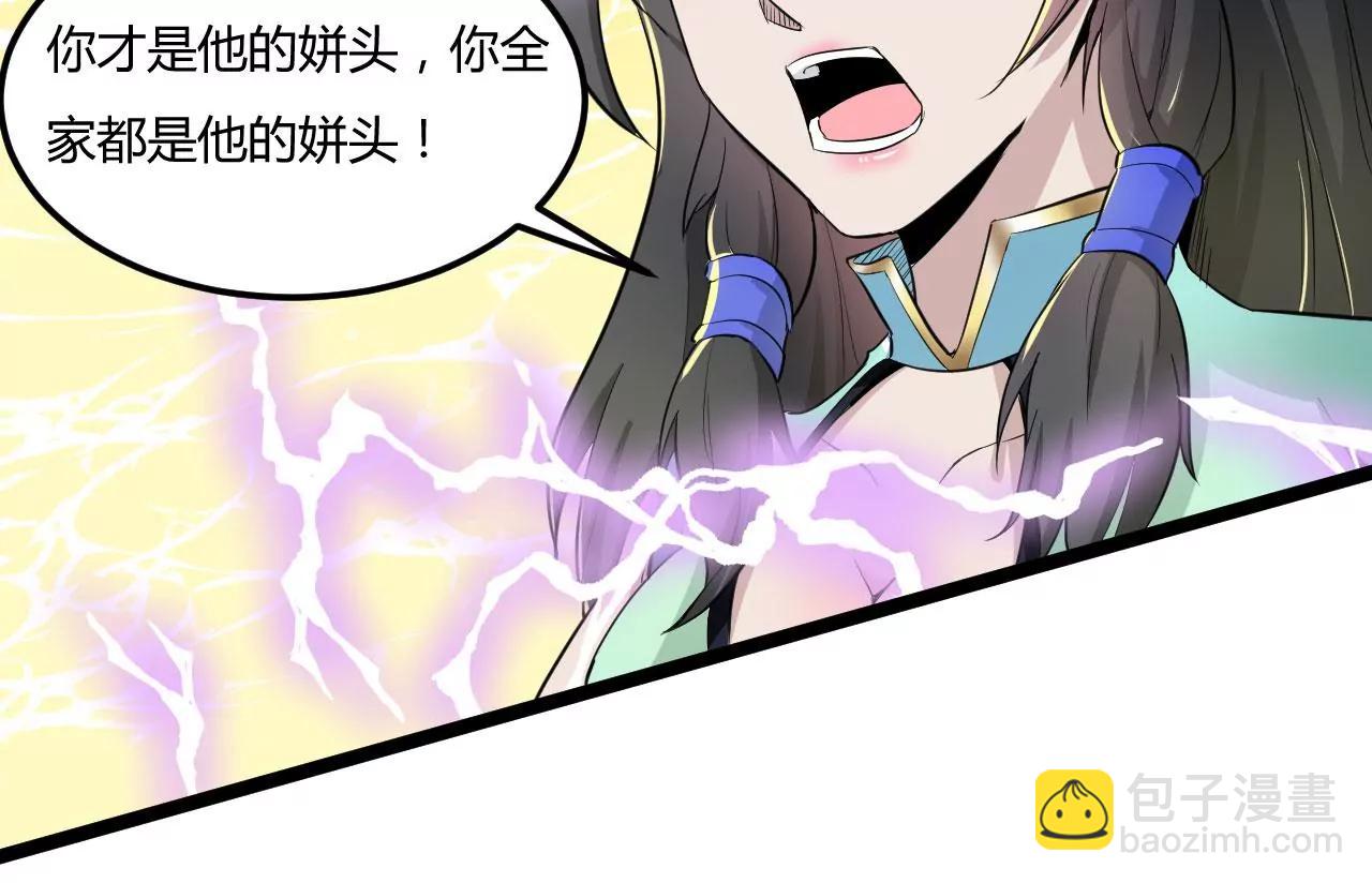 被困(1/2)-第61话