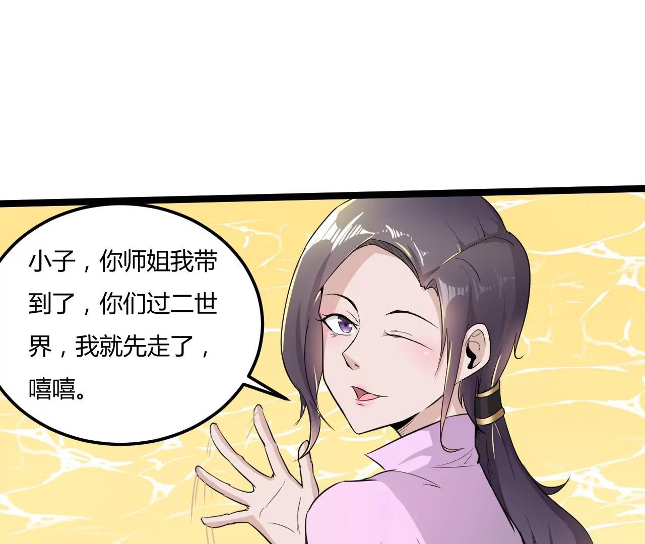 被困(1/2)-第61话
