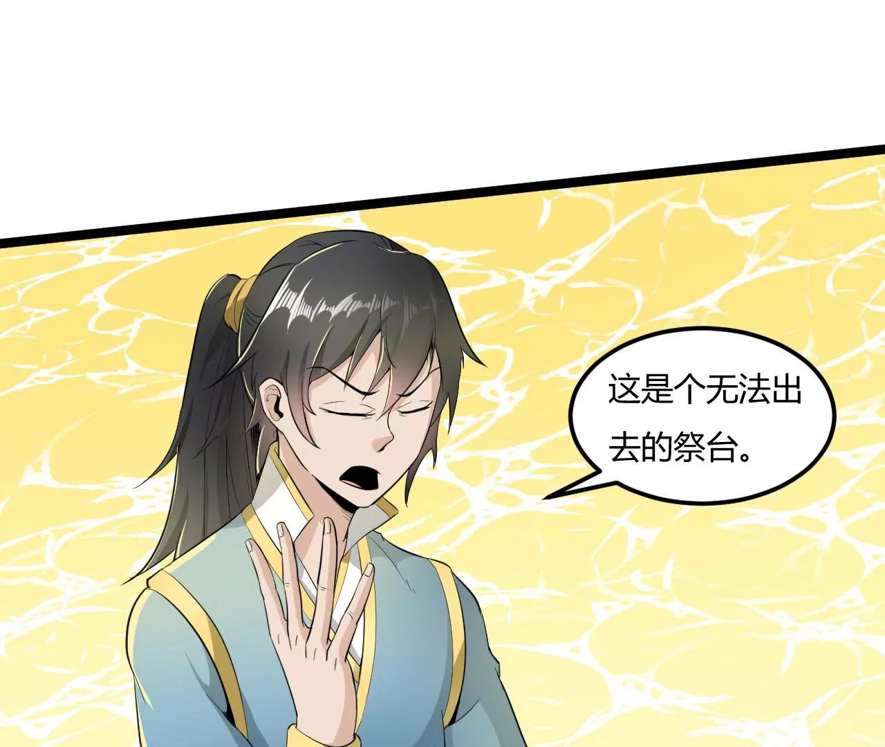 被困(1/2)-第61话