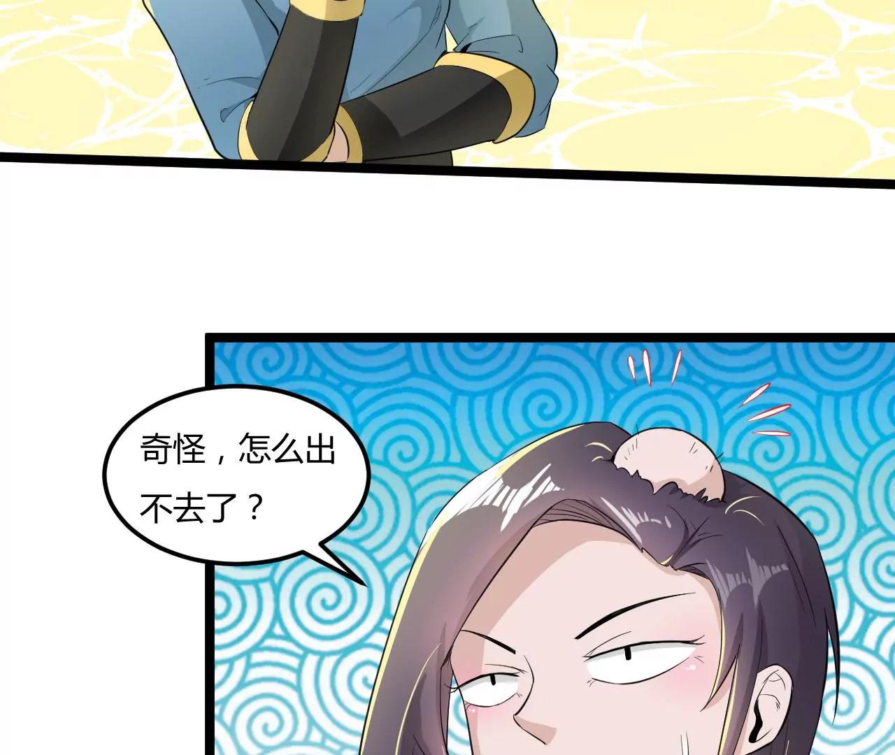 被困(1/2)-第61话