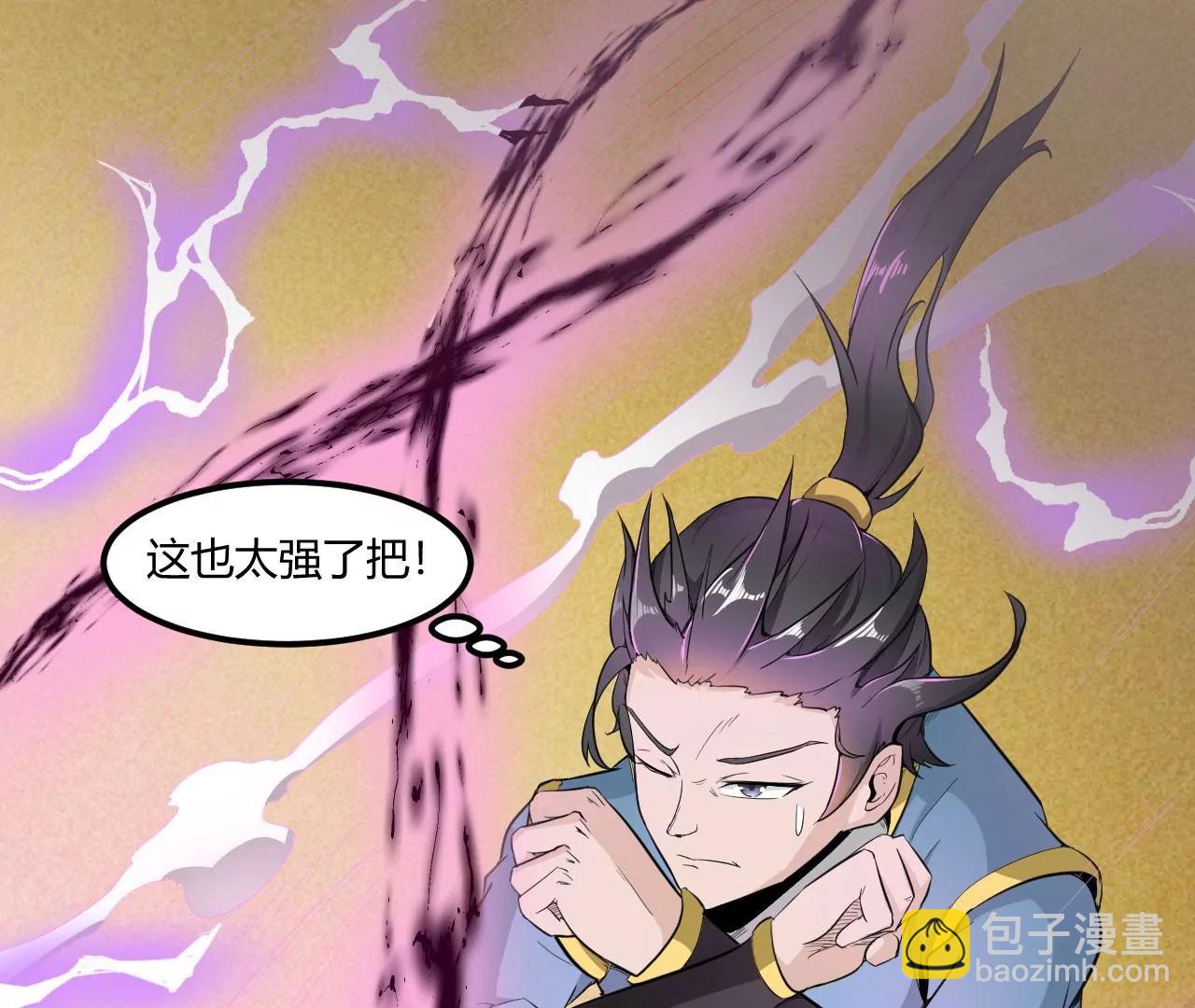 魔域黑莲(1/2)-第63话