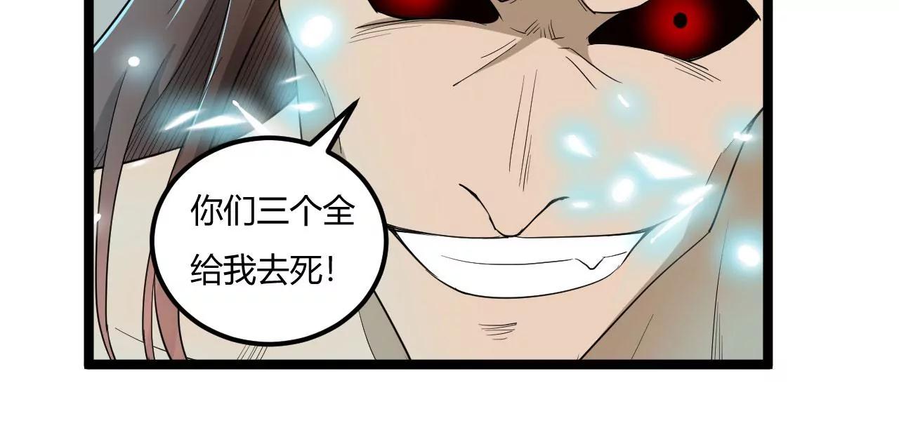 圆房(1/2)-第65话