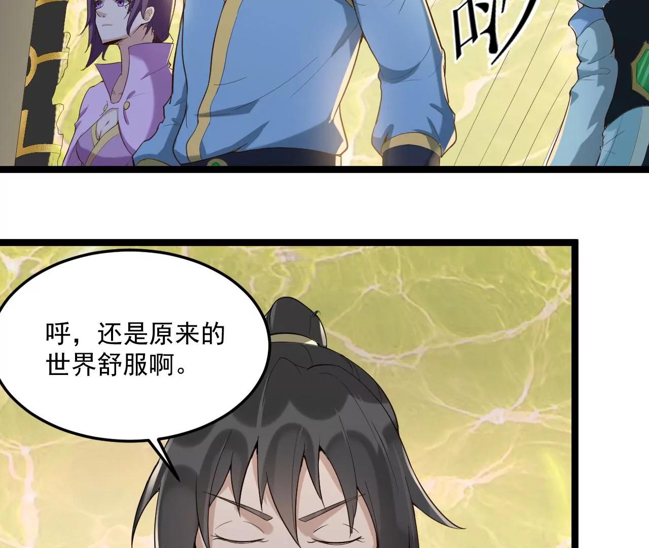 我听夫君的-第67话