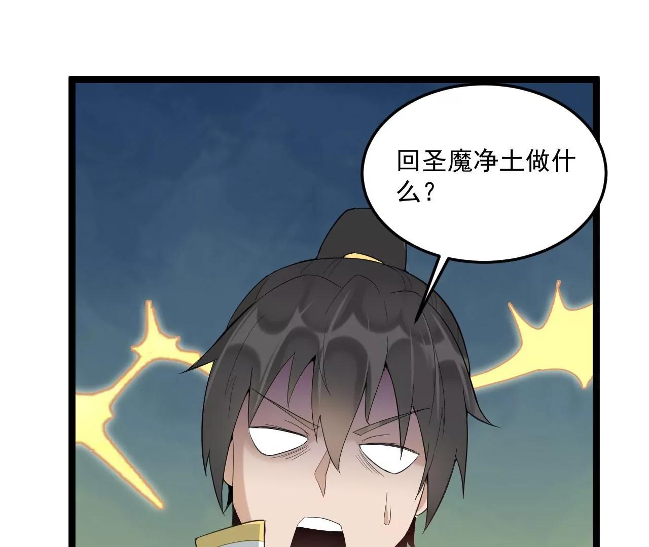 我听夫君的-第67话