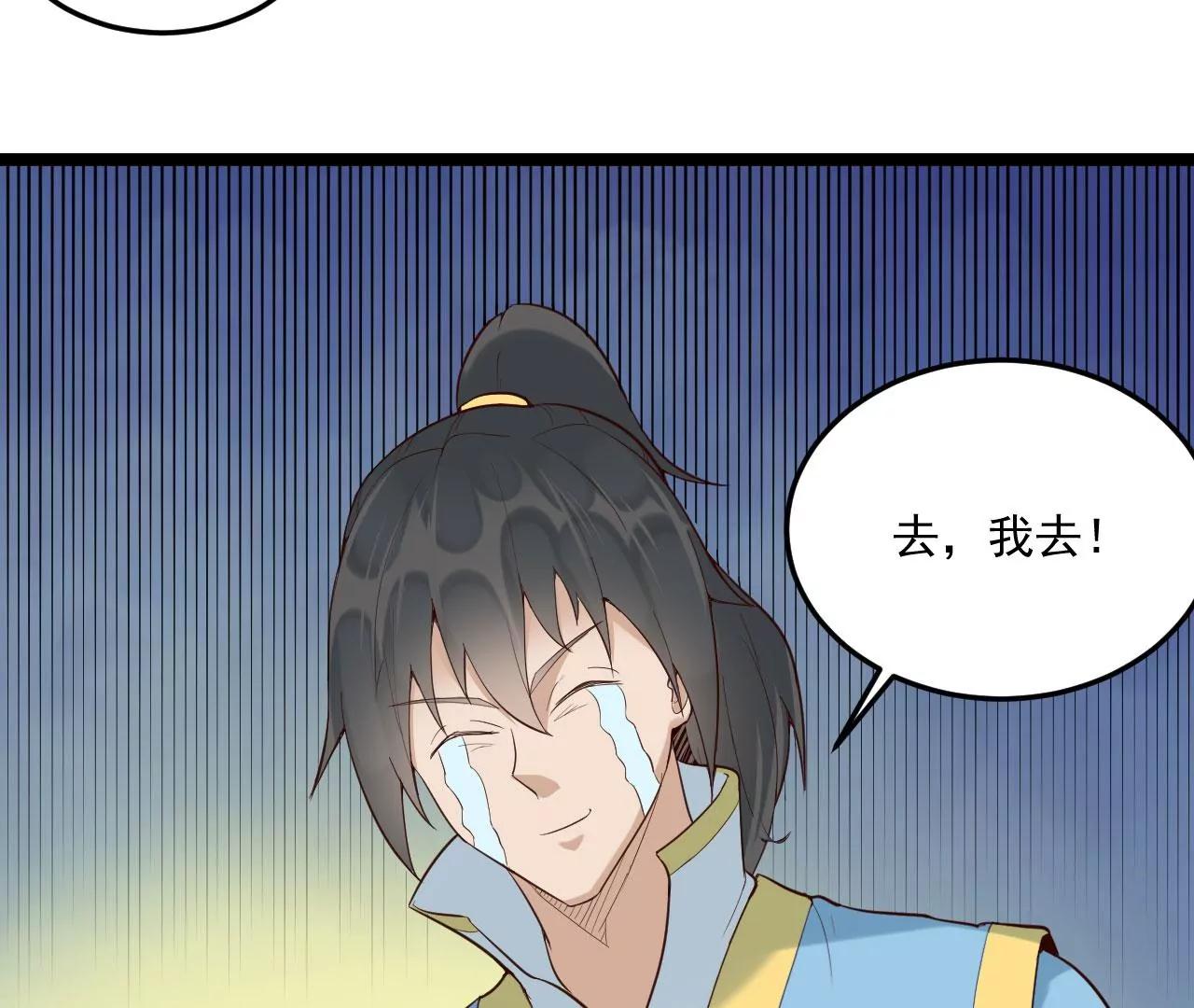 我听夫君的-第67话