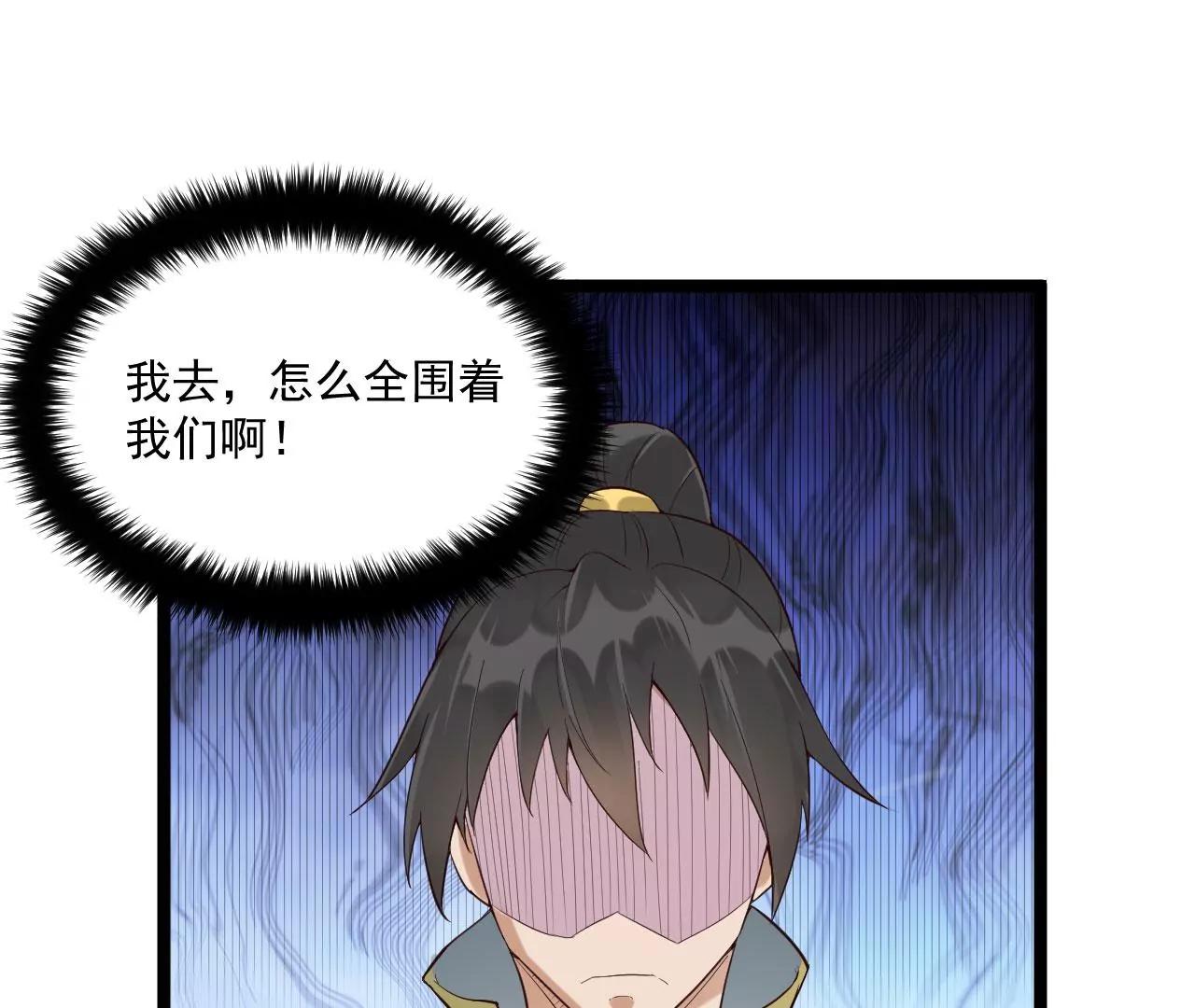 我听夫君的-第67话