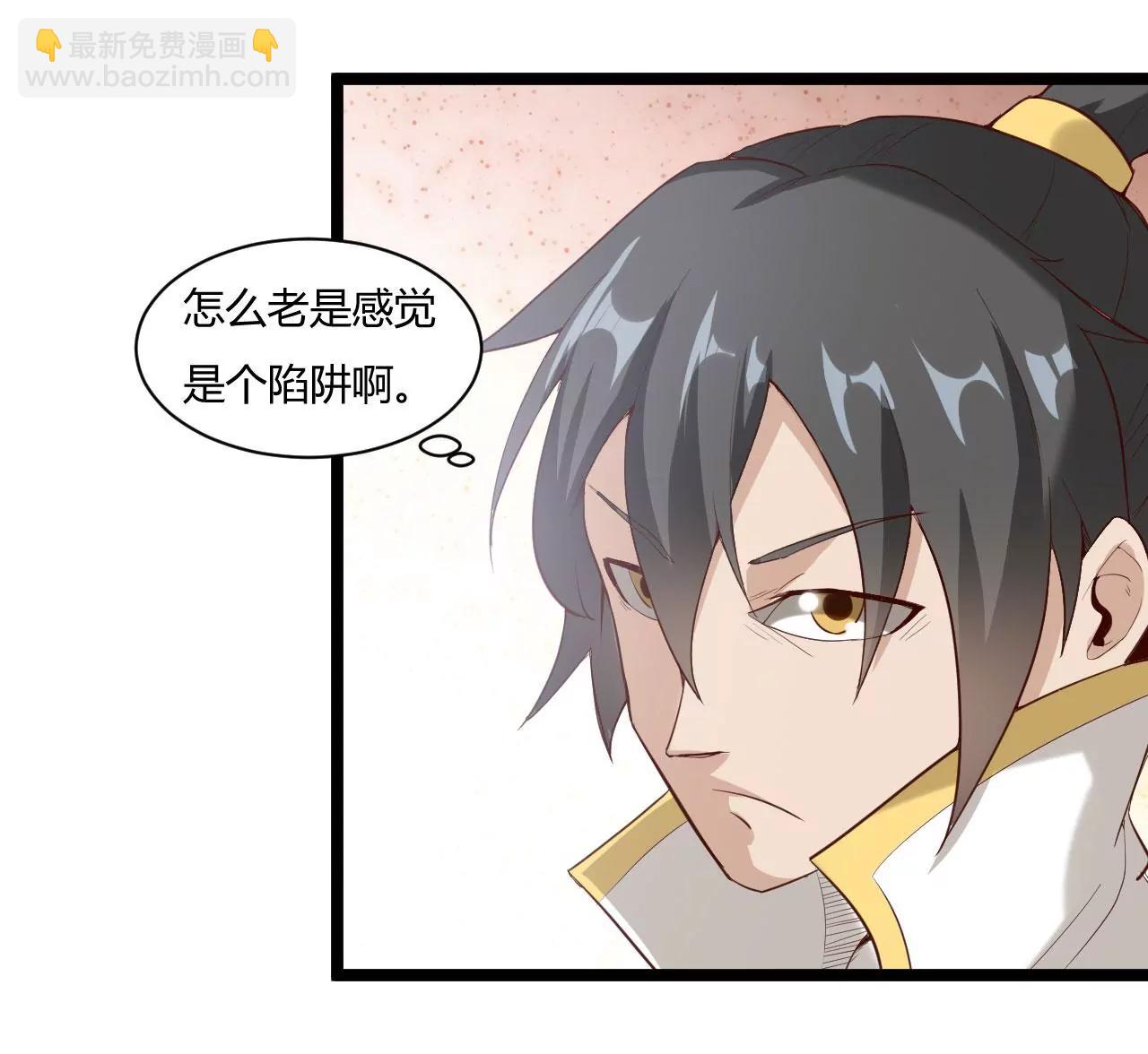 陷阱(1/2)-第69话