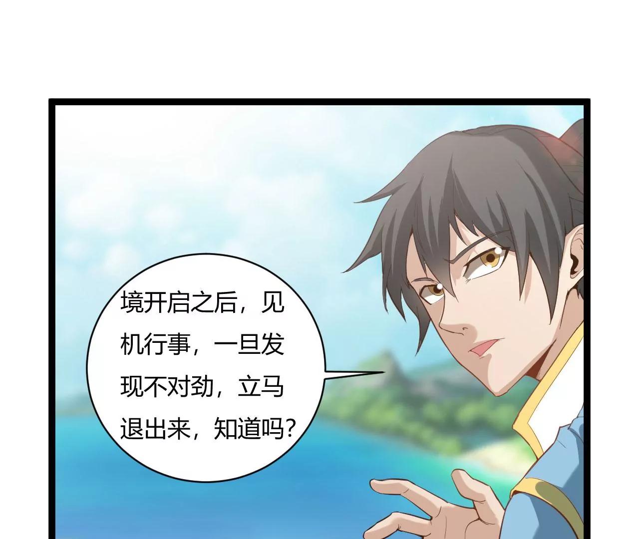 陷阱(1/2)-第69话