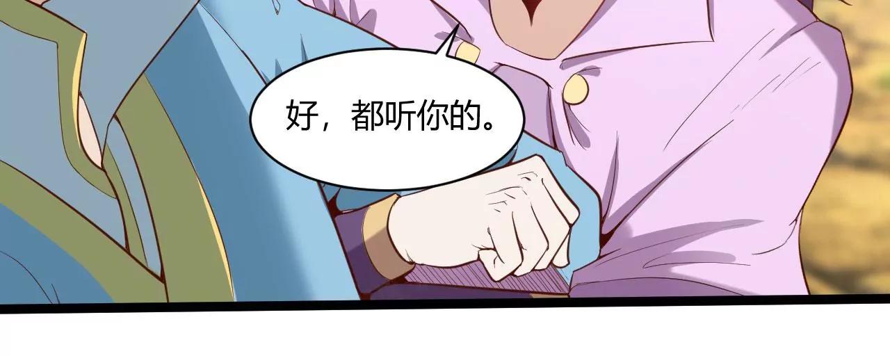 陷阱(1/2)-第69话