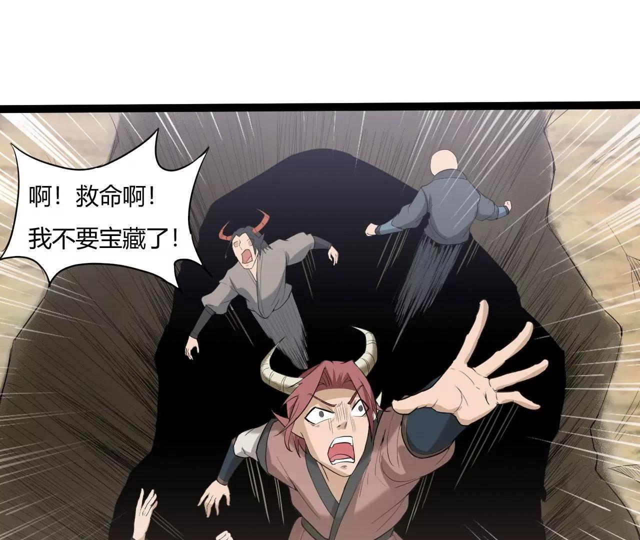 陷阱(1/2)-第69话
